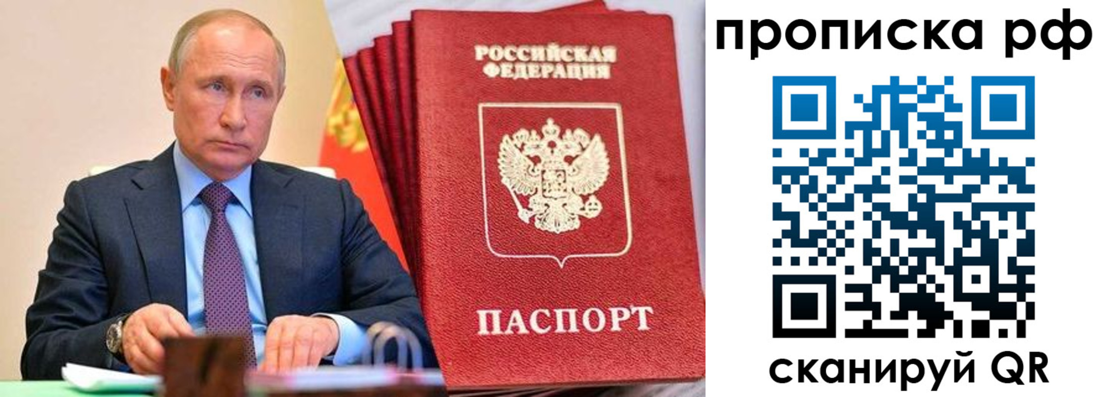 прописка законно в Тобольске