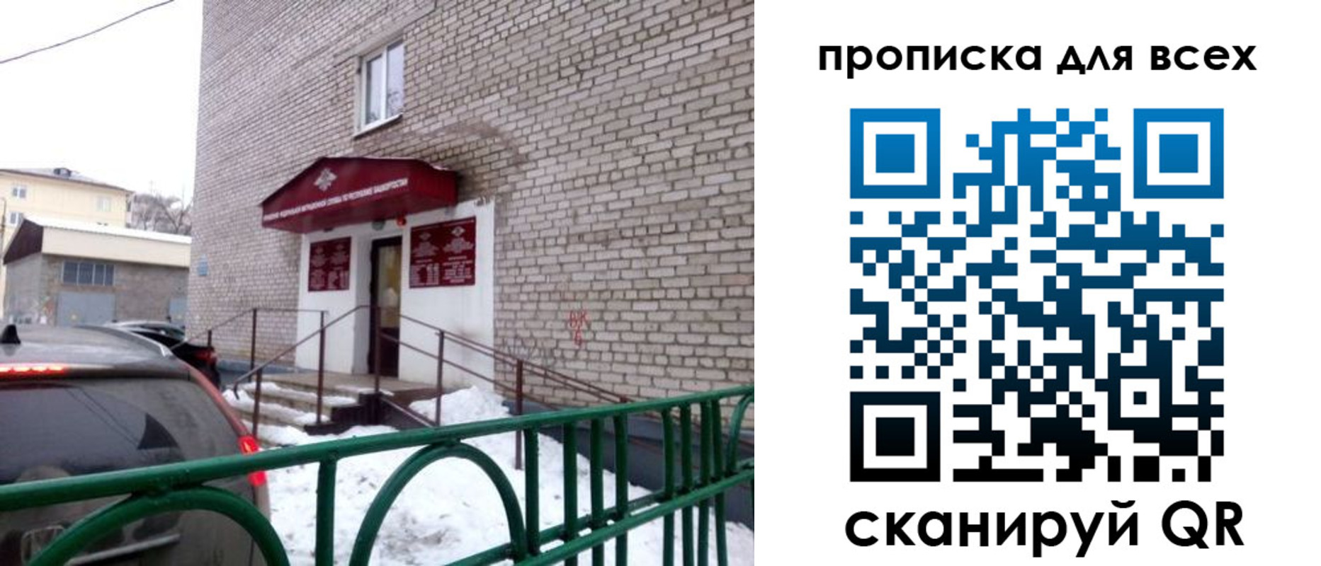 временная регистрация госуслуги в Тобольске